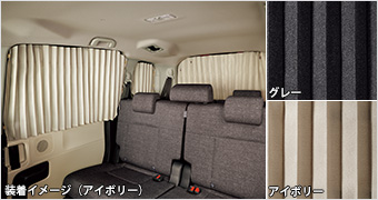 Indoor curtains